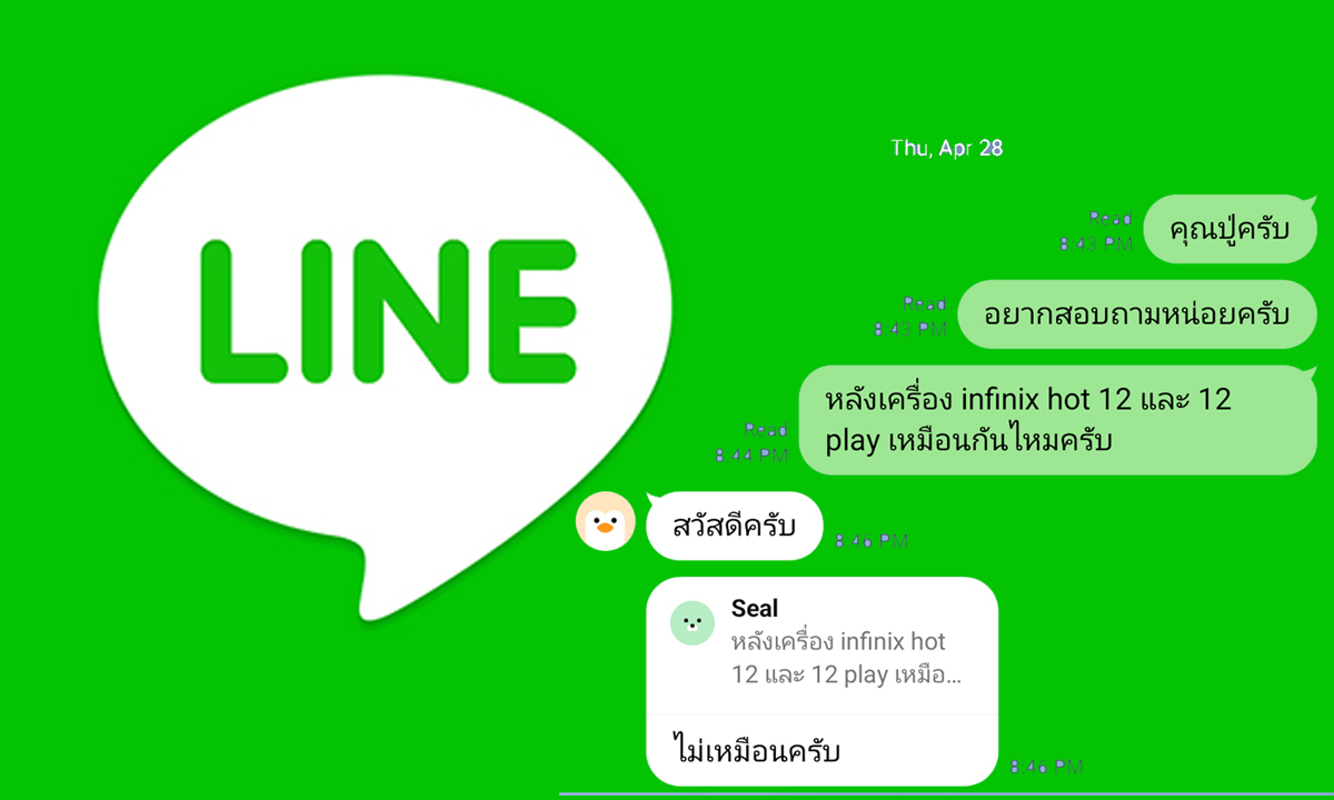Thailand Mobile Number